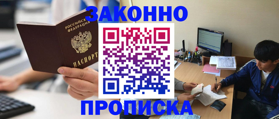 временная регистрация надежно в Истре